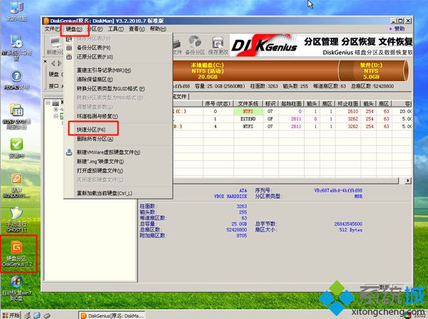 怎么重装win7旗舰版(2)