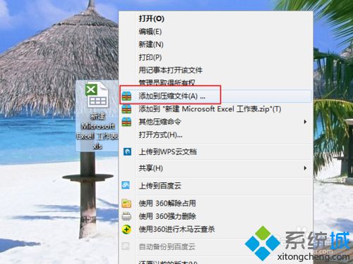 压缩文件包设置密码(1)