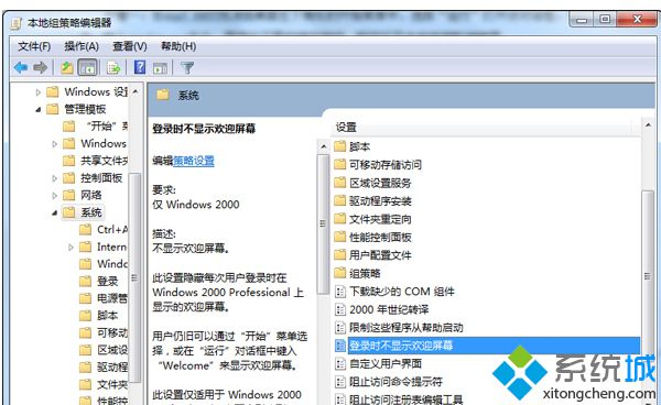 电脑开机不显示欢迎界面(2)
