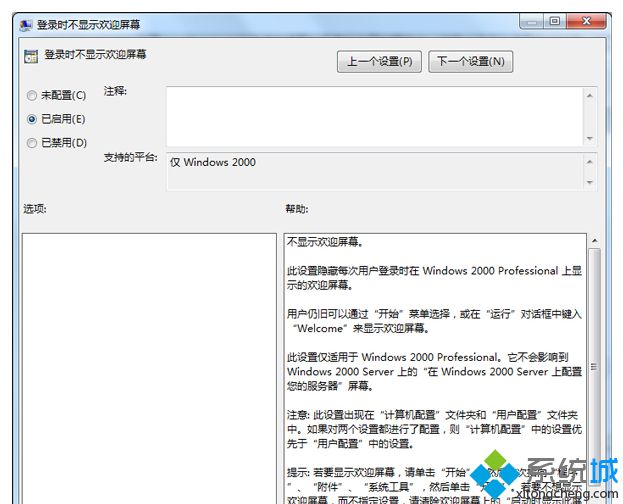 电脑开机不显示欢迎界面(3)