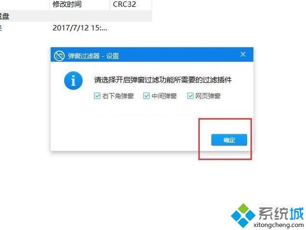 打开winrar弹出广告(1)