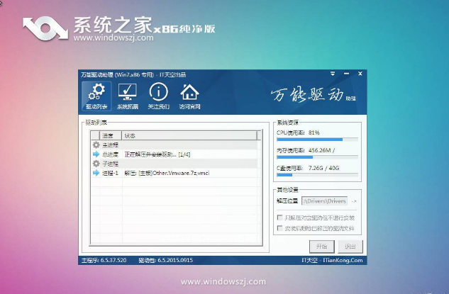 硬盘重装系统win7(8)