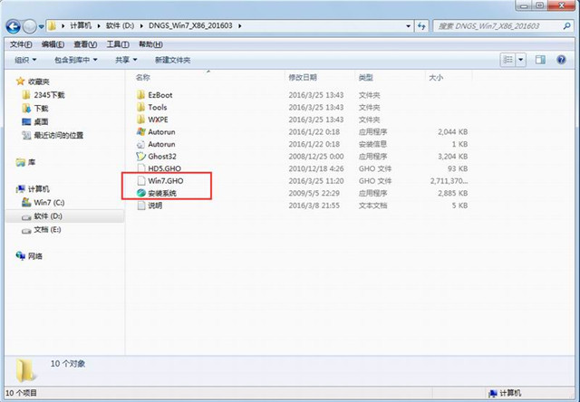 硬盘重装系统win7(3)