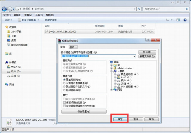 硬盘重装系统win7(1)