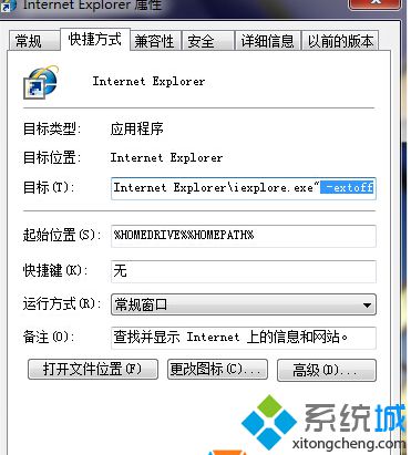 win7系统打开ie浏览器提示“禁用的加载项，网页内容无法显示”怎么办(1)