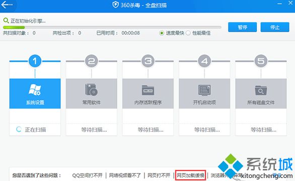 电脑打开网页很慢(7)