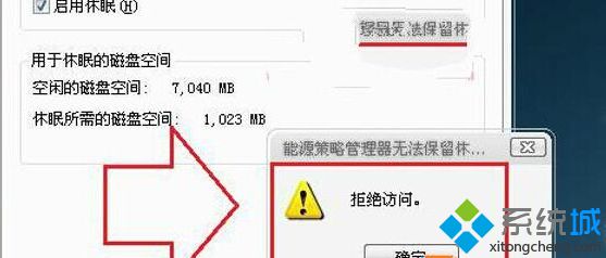 电脑休眠唤不醒