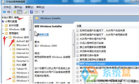 win7系统策略禁止安装此设备(2)