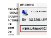 怎么解决系统激活后黑屏？系统激活后黑屏的解决办法(4)