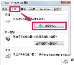 文件系统错误怎么解决?Win7系统文件错误的具体解决方法(1)