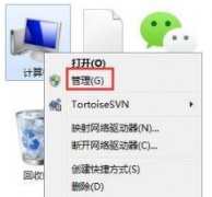 笔势怎么关,笔者教你windows7系统笔势功能怎么关闭