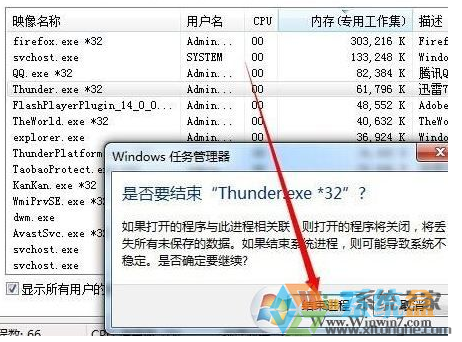 强制退出快捷键