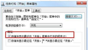 运行命令不能储存怎么办？解决Windows7系统运行命令无法储存问题的方法(2)
