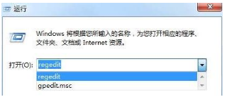 运行命令不能储存怎么办？解决Windows7系统运行命令无法储存问题的方法