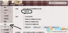 任务属性,笔者教你win7下梦幻西游不能用alt+w键查看任务属性怎么办