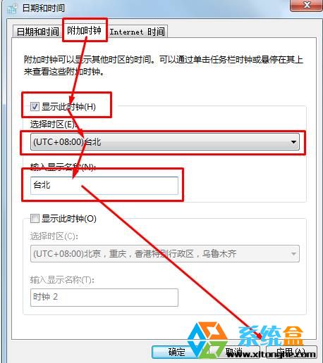 怎么添加时区(1)