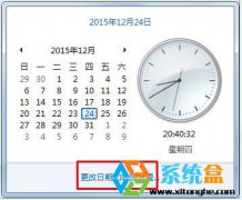 怎么添加时区,笔者教你win7系统怎么添加多个不同时区