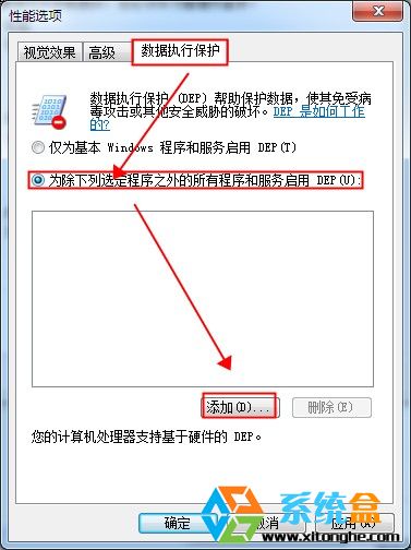 win7操作系统中安全的浏览网页的方法(3)