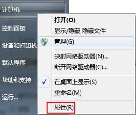 win7操作系统中安全的浏览网页的方法