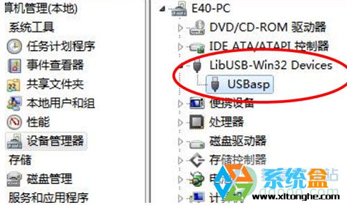 usbasp驱动(4)