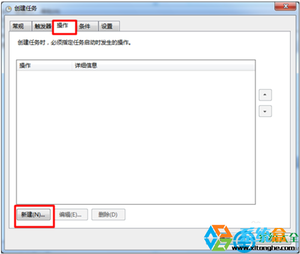 Win7系统利用计划任务定时播放音乐实现定时提醒