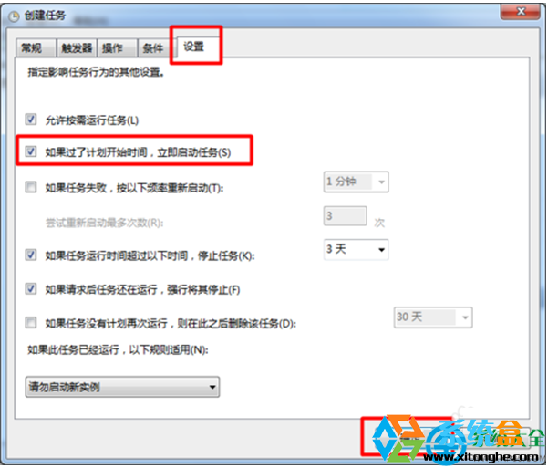 Win7系统利用计划任务定时播放音乐实现定时提醒