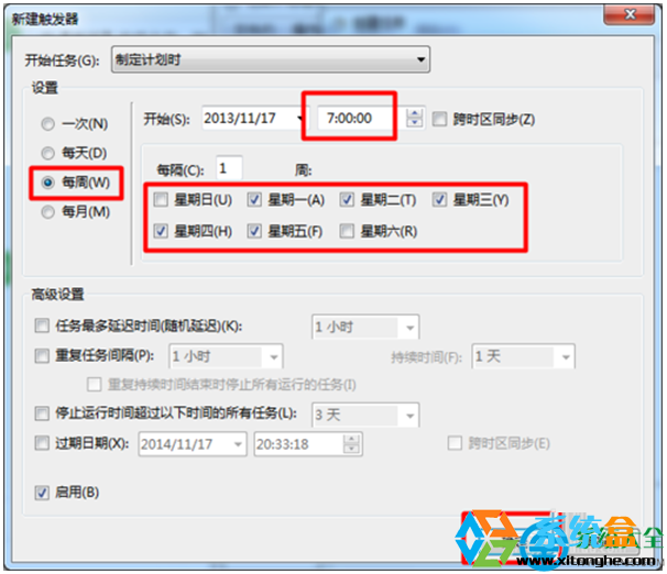 Win7系统利用计划任务定时播放音乐实现定时提醒
