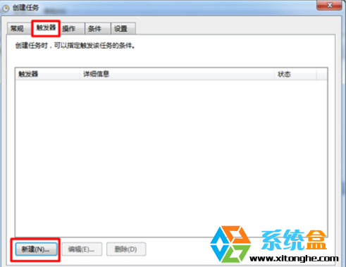 Win7系统利用计划任务定时播放音乐实现定时提醒
