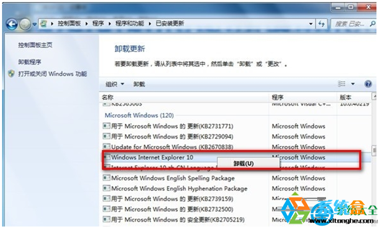 Win7旗舰版IE10浏览器打开网页就蓝屏重启怎么办？解决方案(1)