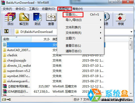 压缩图标不显示(1)