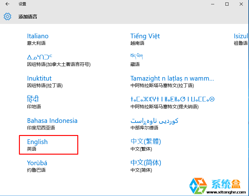 Win10更改显示语言如何操作？Win10更改系统语言为英文的方法(4)