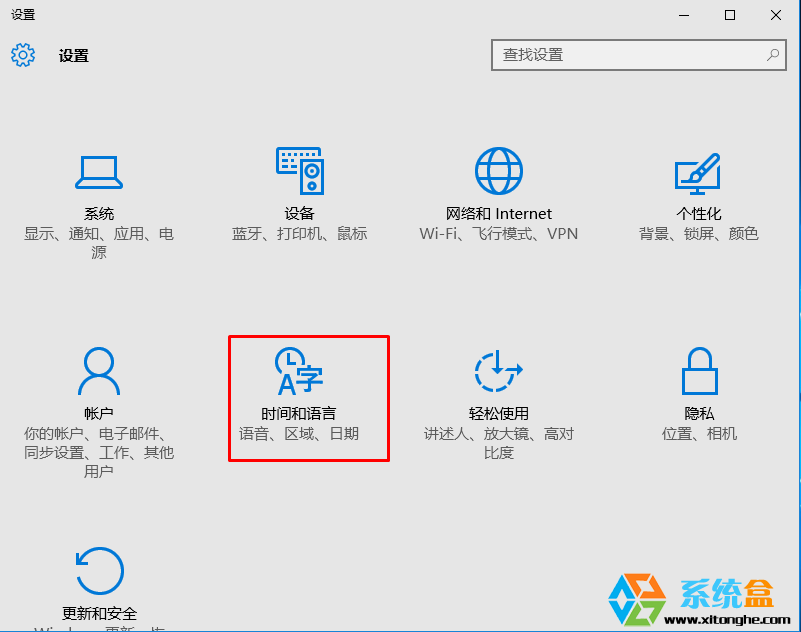 Win10更改显示语言如何操作？Win10更改系统语言为英文的方法(2)