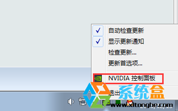 怎么隐藏nvidia