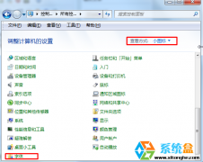 以快捷方式安装字体,笔者教你Win7如何设置允许使用快捷方式安装字体