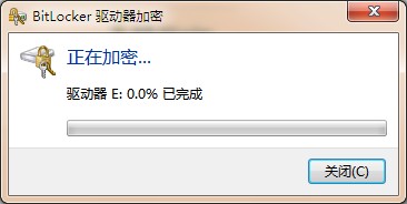 磁盘加密(5)