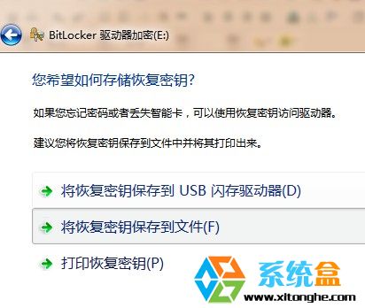 磁盘加密(4)