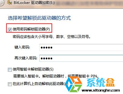 磁盘加密(3)