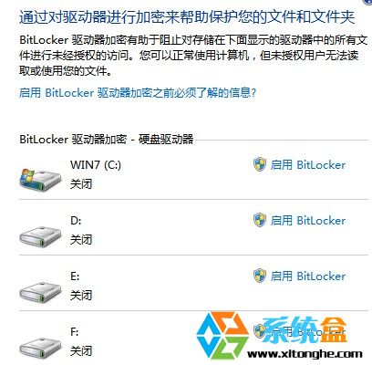 磁盘加密(2)