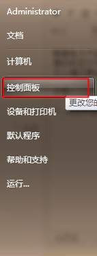 磁盘加密
