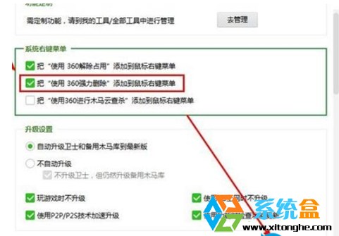 右键菜单清理(2)