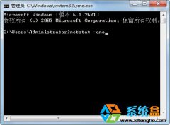 占用端口,笔者教你win7如何查看与解除占用端口