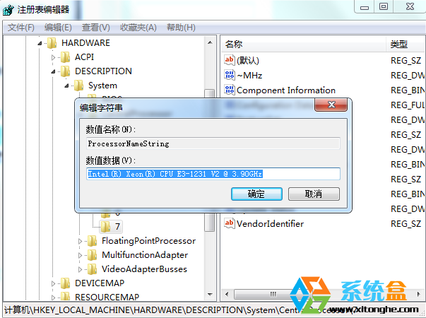 如何修CPU型号,笔者教你Win7如何用注册表修改CPU型号及主频(2)
