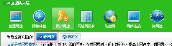 玩游戏卡屏(3)