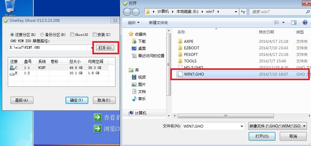 硬盘重装系统win7(3)