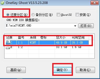 硬盘重装系统win7(4)