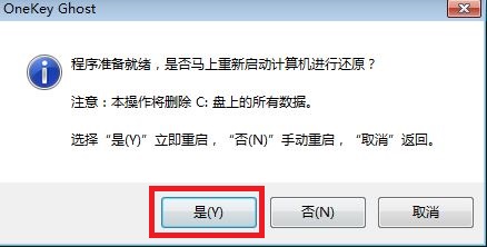 硬盘重装系统win7(5)