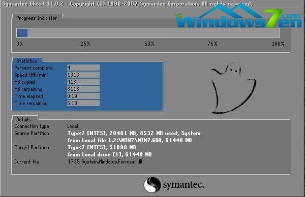 硬盘重装系统win7(6)