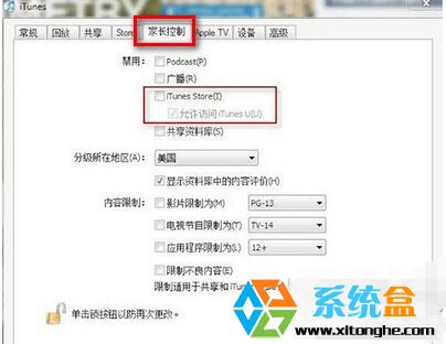 Win7系统无法打开itunes提示发生未知错误-50解决方法(1)