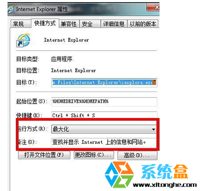 Win7系统如何始终以最大化打开IE浏览器？(1)