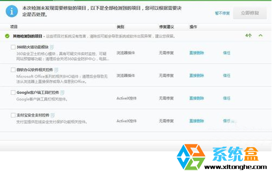 IE停止工作(2)